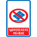산업안전보건표지